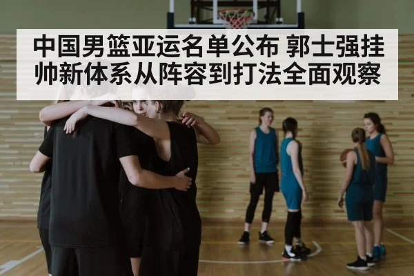 basketball team huddle
