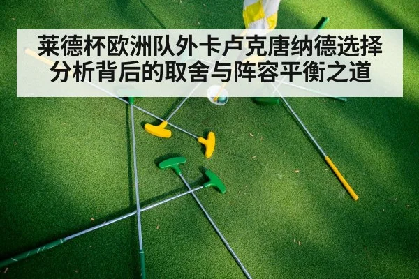 golf team strategy
